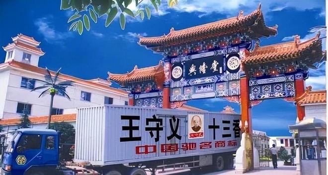 把“十三香”卖到全国未来还会“香”吗？麻将胡了模拟器试玩经营38年的王守义(图13)