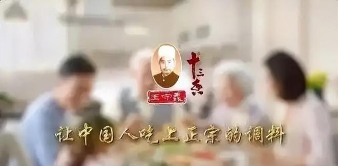 把“十三香”卖到全国未来还会“香”吗？麻将胡了模拟器试玩经营38年的王守义(图14)
