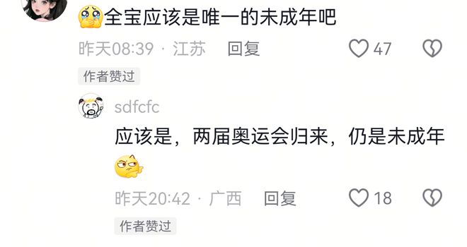 0强榜单出炉全红婵第二马龙第五第一是演员PG麻将胡了2试玩2024品牌青年50(图4)