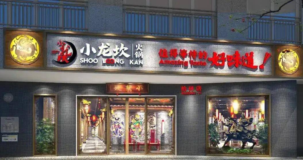 征服海外成为美食界的“国际巨星”？麻将胡了舌尖上的外交：成都火锅如何(图3)