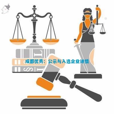 质工商注册企业名单麻将胡了网址成都优(图11)