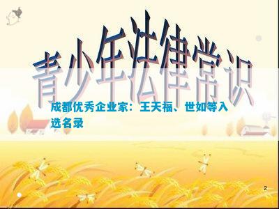 质工商注册企业名单麻将胡了网址成都优(图10)