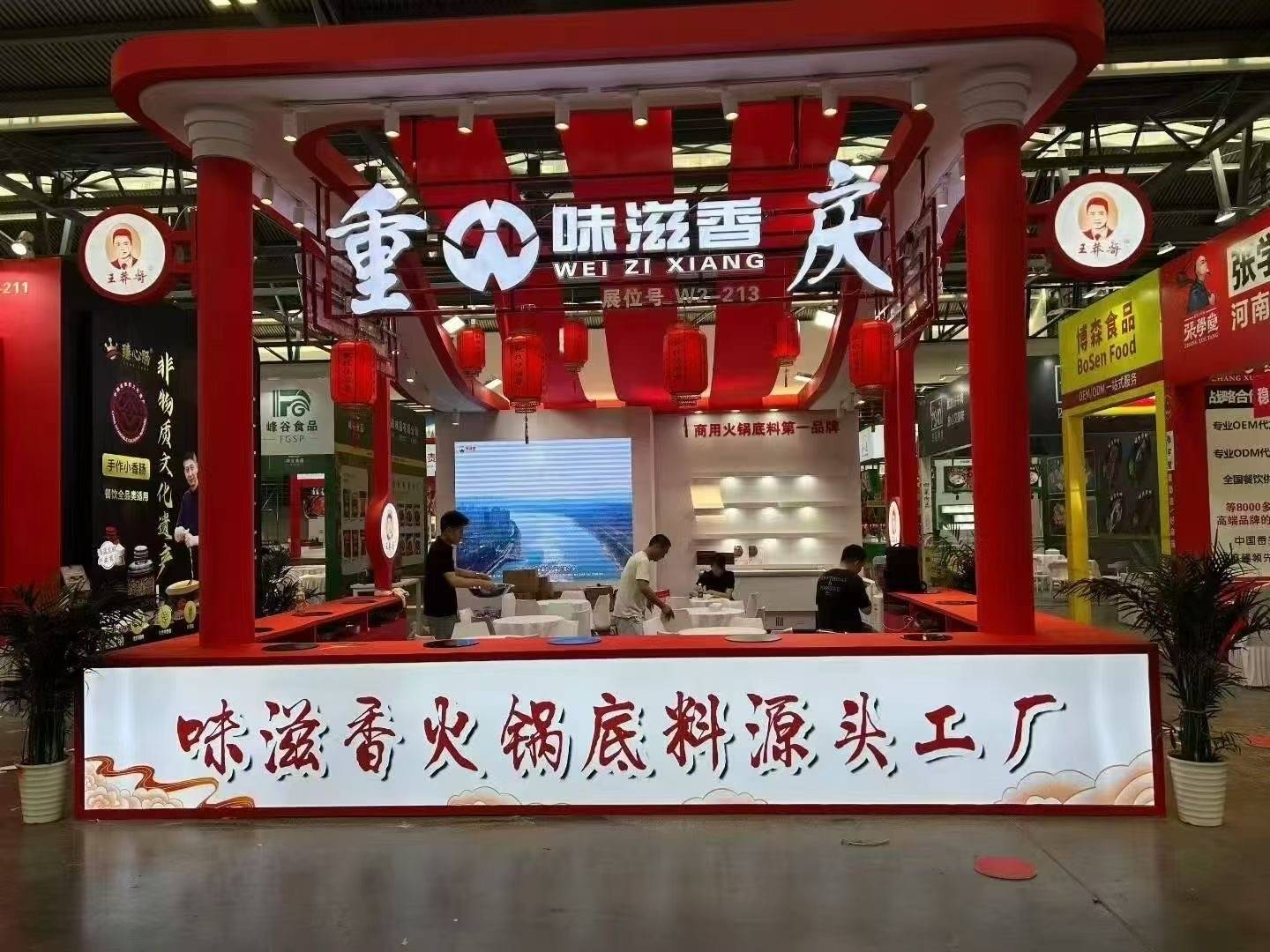 亮相2025郑州火锅展渝味新风潮引行业关注麻将胡了2模拟器试玩重庆味滋香携创新产品(图3)