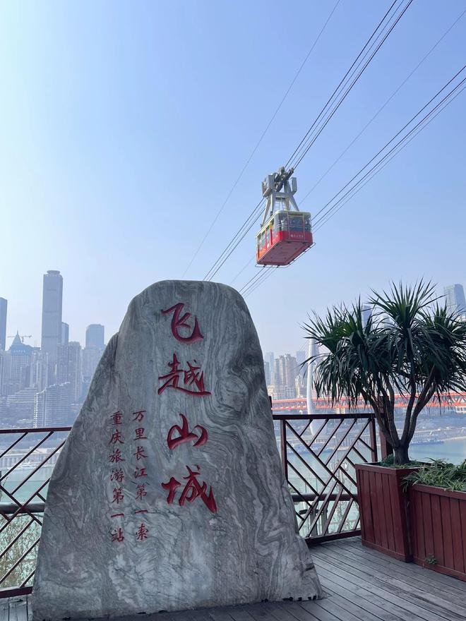 费清单：含景点门票交通美食穷游党必看麻将胡了试玩平台重庆自由行4天3晚花