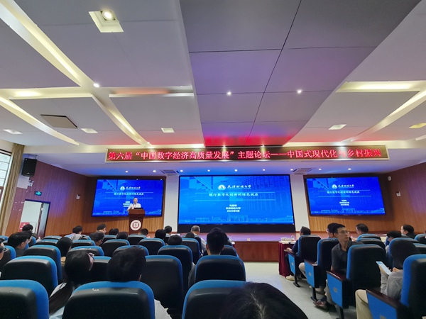 济高质量发展主题论坛在西南大学举行麻将胡了试玩模拟器第六届中国数字经(图2) 济高质量发展主题论坛在西南大学举行麻将胡了试玩模拟器第六届中国数字经(图2)